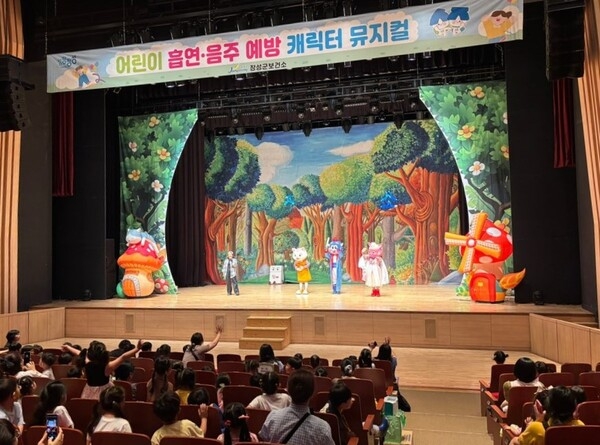 장성군 “어린이 뮤지컬로 건강습관 알아봤어요” 이미지 1