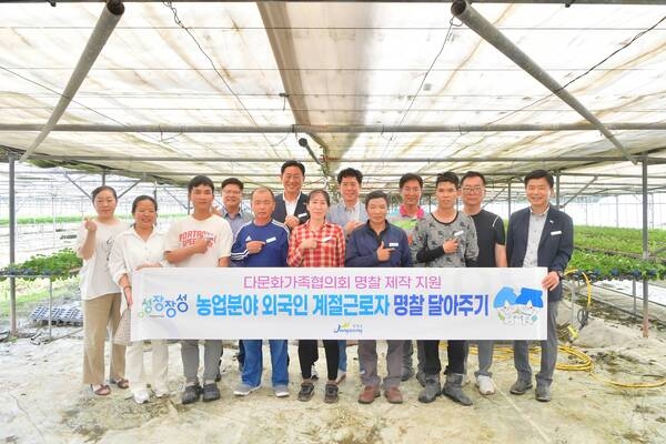 장성군, 외국인 계절근로자에 ‘한글 이름 명찰’… 인권 보호 ‘첫발’ 이미지 2