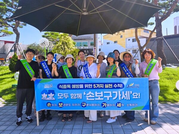 “장성의 여름 안전하게” 장성군, ‘식중독 예방 캠페인’ 이미지 1