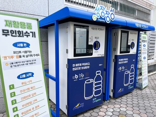 장성군 “재활용 실천하고 돈도 벌고… 쏠쏠하네” 이미지 1