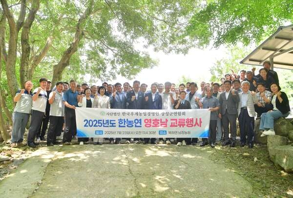 장성군-함안군 한농연, ‘한마음 한자리’ 이미지 1
