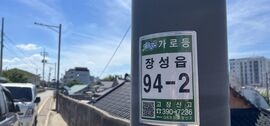 장성군, 가로등·보안등에 ‘정보무늬(QR코드)’ 부착 , 보도자료