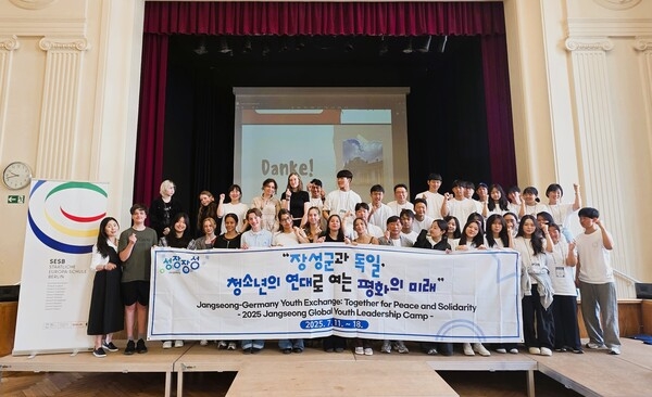 장성군 고교생, 세계무대에서 꿈 키웠다 이미지 1