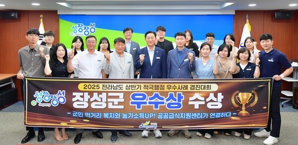 장성군, 상반기 전남 적극행정 우수사례 경진대회 ‘우수상’ 수상 이미지 1