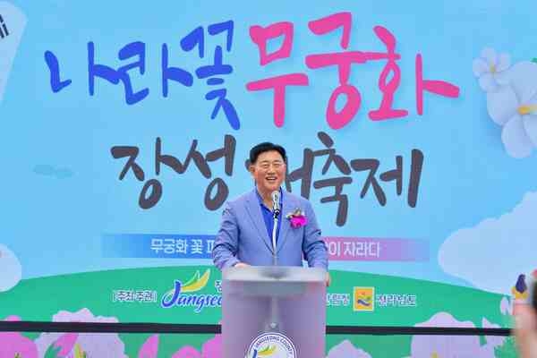 장성군, 호국보훈 ‘무궁화 도시’ 자리매김 이미지 5