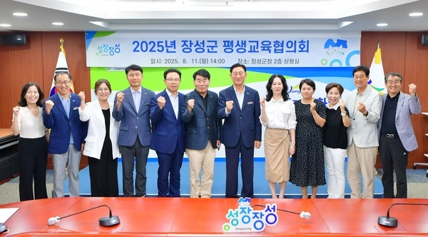 장성군, 11일 평생교육협의회 회의… 평생학습 공동체 조성 ‘속도’ 이미지 2