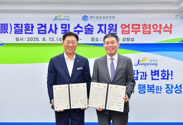 장성군, 군민 눈 건강 지킨다… 안과 의료협약 체결 이미지 1