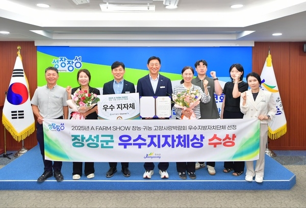 장성군, 귀농·귀촌 선도 지자체 ‘우뚝’ 이미지 1