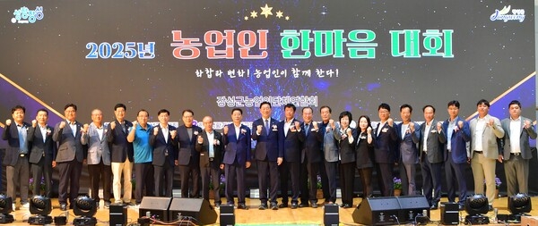 장성군 농업인 한 자리… ‘농업인 한마음대회’ 열려 이미지 1