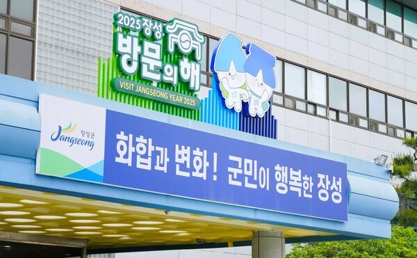 장성군, ‘2025 장성 방문의 해 디카시(詩)·숏폼 공모전’ 수상작 발표 이미지 1