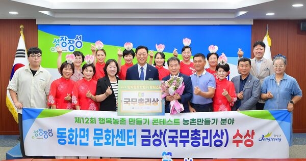 장성군 동화면, 국무총리상 수상 주인공 됐다 이미지 1