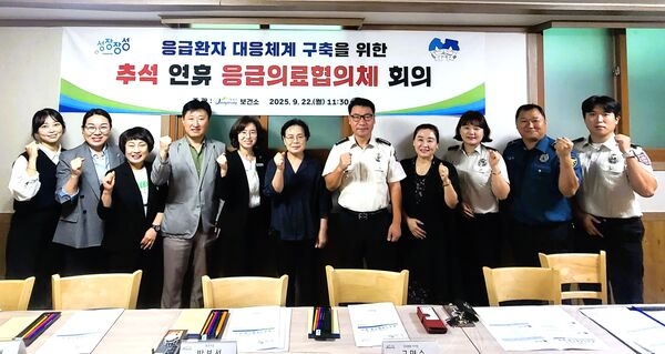 장성군, 22일 추석 연휴 대비 응급의료협의체 회의 가져 이미지 2