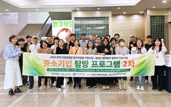 ‘구직자-기업 가교 역할’ 장성군 기업 탐방 프로그램 호응 이미지 1