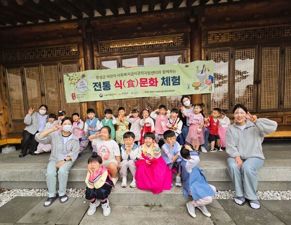 장성군 “전통 식문화 체험 재미있어요” 이미지 1
