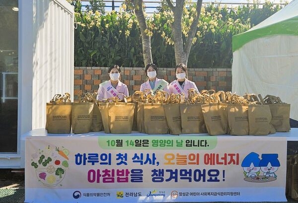 장성군 “아침밥 먹기, 건강의 첫걸음입니다” 이미지 1