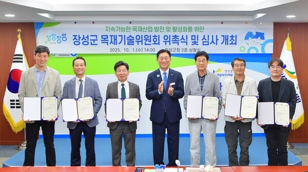 ‘편백숲의 고장’ 장성군, 목재 문화 발전 앞장선다 이미지 2