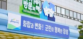 장성군, 진드기 매개 감염병 주의 당부, 보도자료