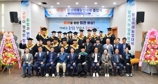 장성군, 미래 농업 이끌어 갈 인재 양성 이미지 1
