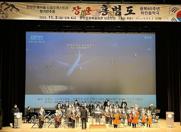 장성군, 2일 ‘꿈키움 드림 오케스트라’ 정기연주회 가져 이미지 1