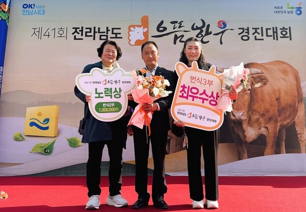 장성군 ‘명품 한우’ 저력 빛났다… 2개 부문 수상 이미지 1