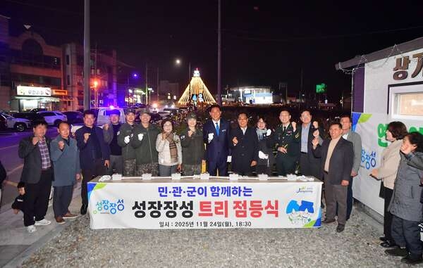 장성군 삼계면, ‘성장장성 트리’ 점등식 가져 이미지 2