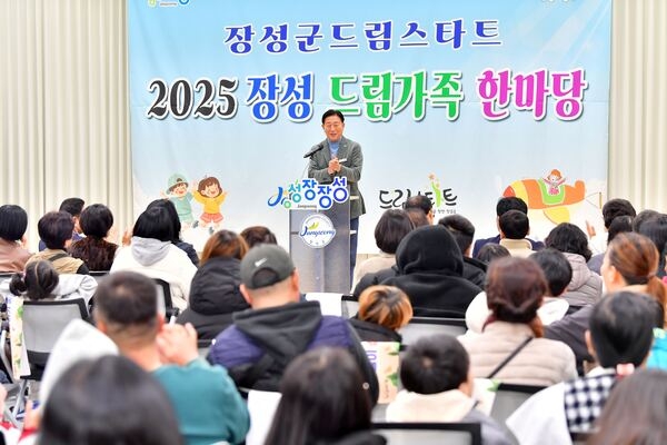 장성군 드림스타트, ‘장성 드림가족 한마당’ 열어 이미지 2