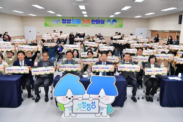 장성군 드림스타트, ‘장성 드림가족 한마당’ 열어 이미지 3