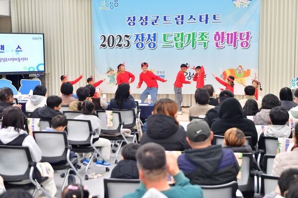 장성군 드림스타트, ‘장성 드림가족 한마당’ 열어 이미지 1