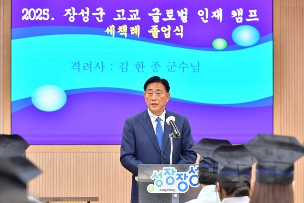 장성군, ‘고교 글로벌 인재 캠프’ 졸업식 가져 이미지 2
