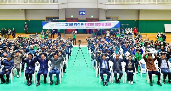 장성군 임업인 한자리… ‘제1회 임업인 한마음대회’ 개최 이미지 1