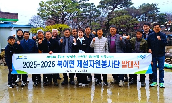 장성군 북이면 “제설 작업, 우리에게 맡겨주세요” 이미지 1