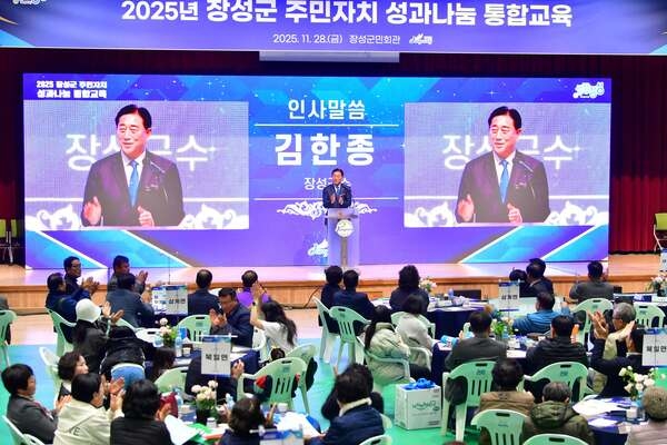 장성군, ‘주민의 힘으로 성장하는 장성’ 만든다 이미지 1