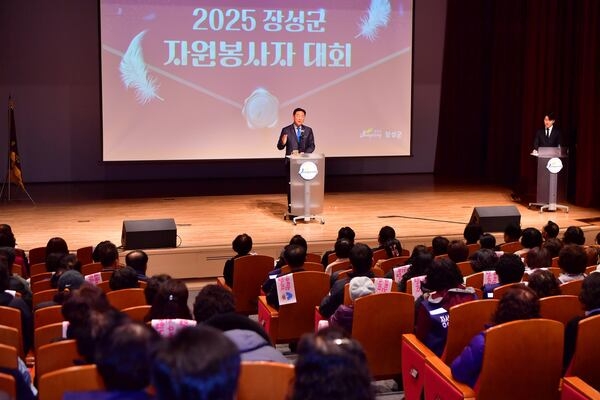 장성군, ‘2025년 자원봉사자 대회’ 열려 이미지 2