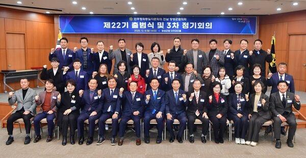 장성군 “제22기 민주평통 장성군협의회 출범” 이미지 1