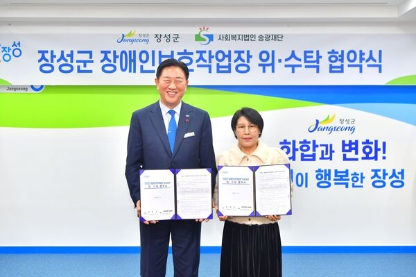 장성군, 장애인 경제적 자립 돕는다 이미지 1