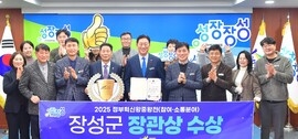 장성군, ‘정부혁신 왕중왕전’ 행안부 장관상 수상!, 보도자료