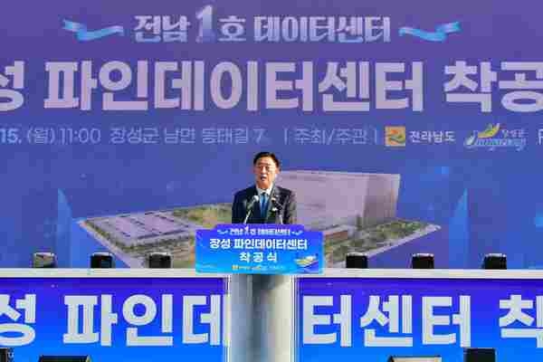“장성군, 첨단산업 중심도시로 도약!” 전남 1호 데이터센터, 장성군에 ‘첫 삽’ 이미지 2