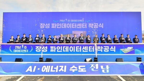 “장성군, 첨단산업 중심도시로 도약!” 전남 1호 데이터센터, 장성군에 ‘첫 삽’ 이미지 1