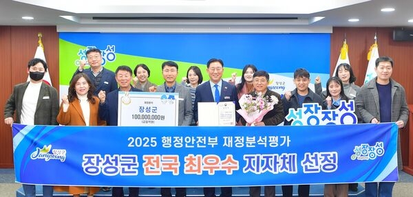 수입 늘고 채무 ‘제로(0)’… 장성군 재정 ‘전국 최우수’ 이미지 1