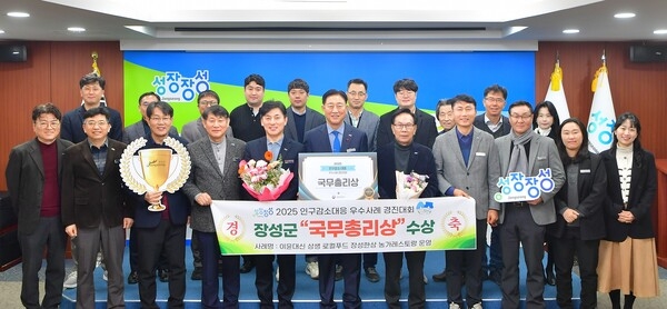 장성군 인구감소대응 정책, 국무총리상 받았다  이미지 1