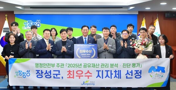 장성군, 행안부 공유재산 관리 분석·진단평가 ‘최우수’ 이미지 1