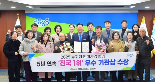 장성군, 농기계 임대사업 평가 5년 연속 ‘전국 1위’ 이미지 1