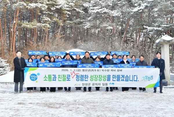 장성군 “눈처럼 흰 백비(白碑) 앞에서 청렴 다짐” 이미지 1