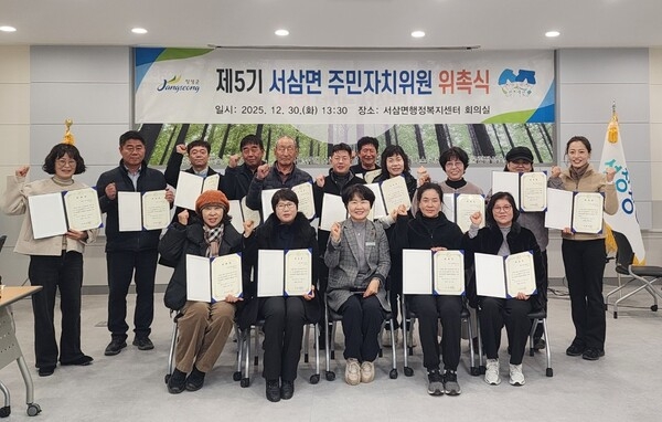 장성군 서삼면 제5기 주민자치위원회 출범 이미지 1