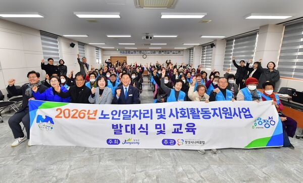 장성군, 올해 노인일자리사업 ‘힘찬 출발’! 이미지 1