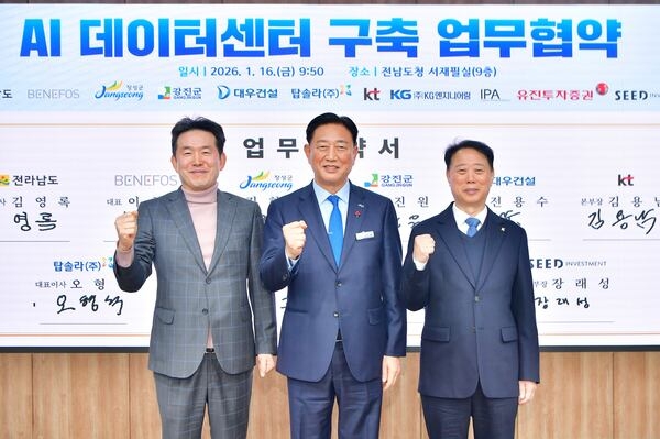 장성군 황룡면에 2조 2000억 규모 ‘AI 데이터센터’ 조성 이미지 1