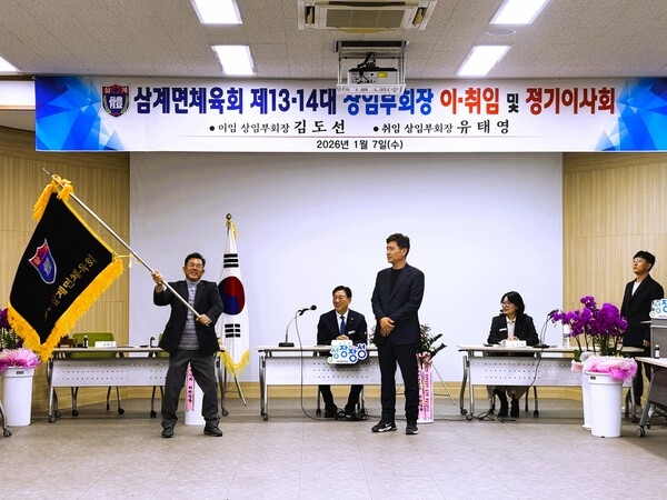 장성군 삼계면 체육회 “새해 한 걸음 더 도약!” 이미지 1