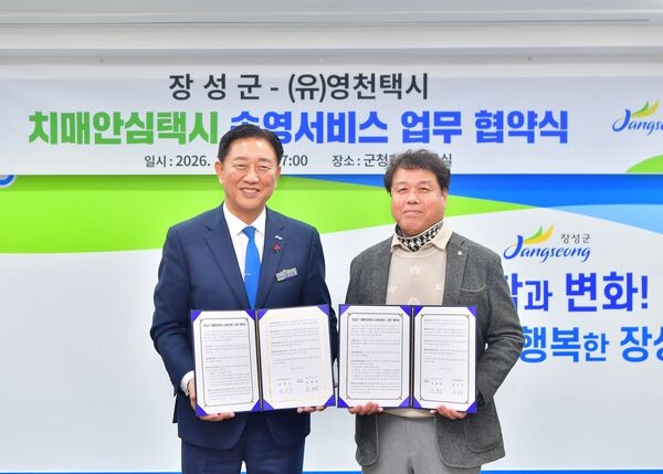 장성군 ‘치매안심택시’ 올해도 달린다… 송영 서비스 운영 이미지 1