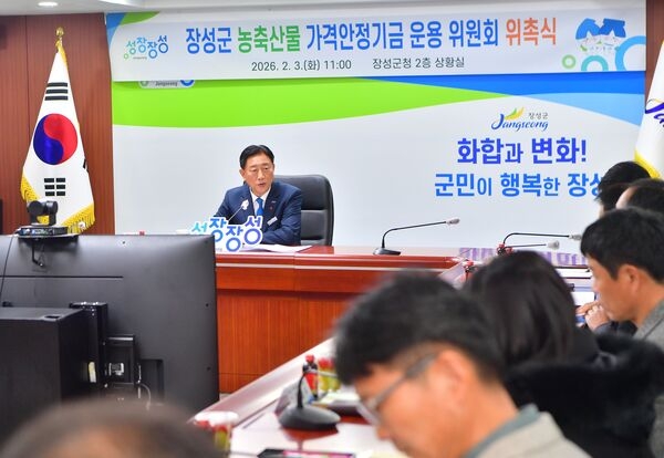 장성군, 농·축산물 가격안정기금 확보 나서… ‘10년 답보’ 마침표 찍는다 이미지 2