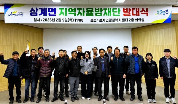 장성군 삼계면 “마을 안전은 스스로 지킨다” 이미지 1